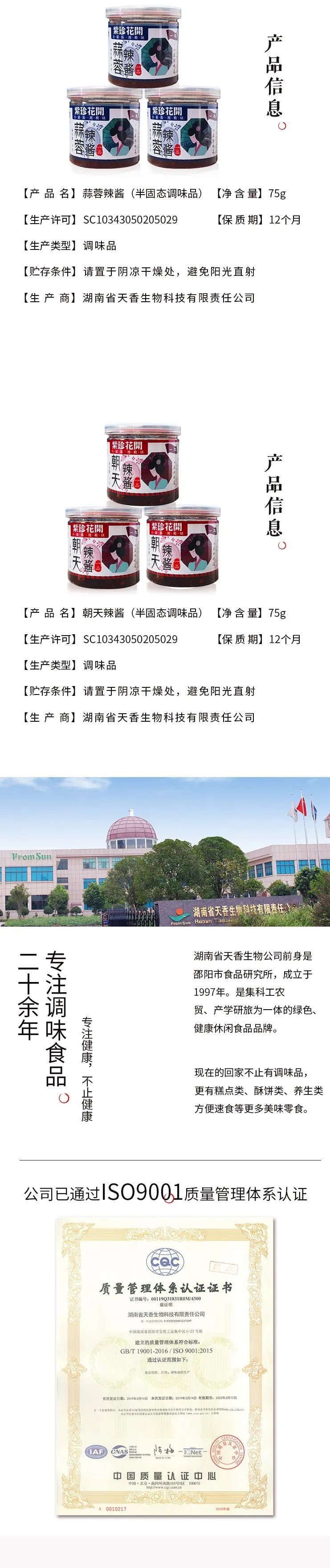 【小罐醬，湘肴味】回家食品小罐醬亮相中國(guó)義烏旅游商品博覽會(huì)