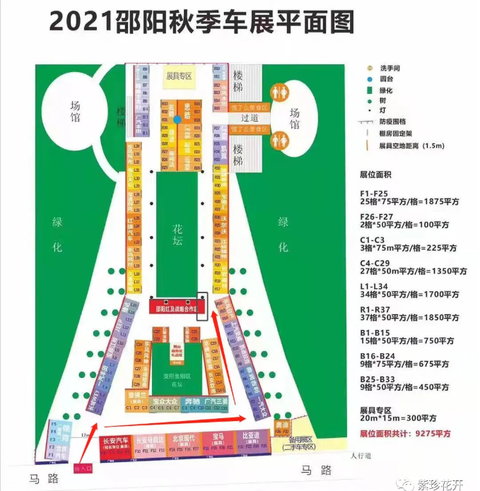 快來看?。?！??邵陽車展上開來了一輛造型獨(dú)特的電車