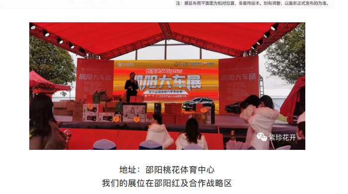 快來看！??！??邵陽車展上開來了一輛造型獨(dú)特的電車