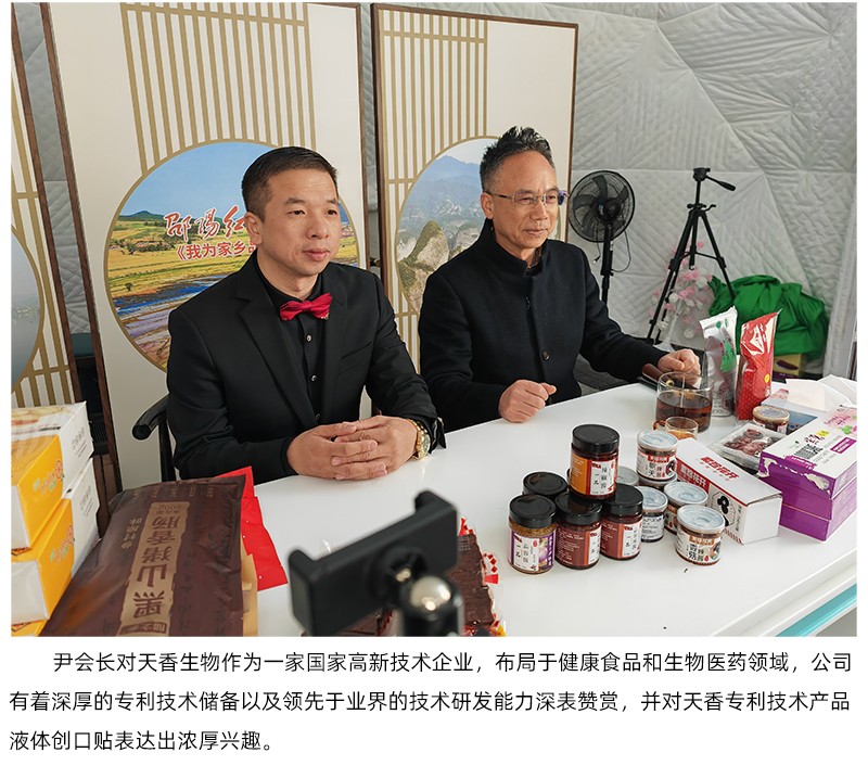 阿聯(lián)酋中國農(nóng)產(chǎn)品協(xié)會來天香生物、邵陽紅出貨倉考察合作