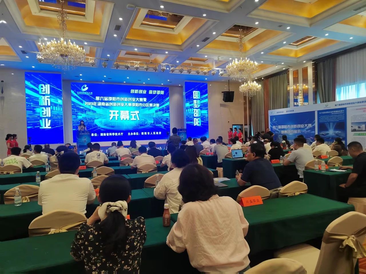 喜報(bào)！湖南天香生物榮獲2023年湖南省創(chuàng)新創(chuàng)業(yè)大賽邵陽(yáng)市分區(qū)決賽一等獎(jiǎng)