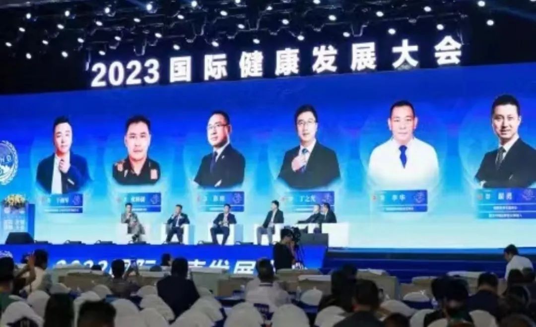 “共建共享，全民健康”天香生物受邀參加2023國(guó)際健康發(fā)展大會(huì)