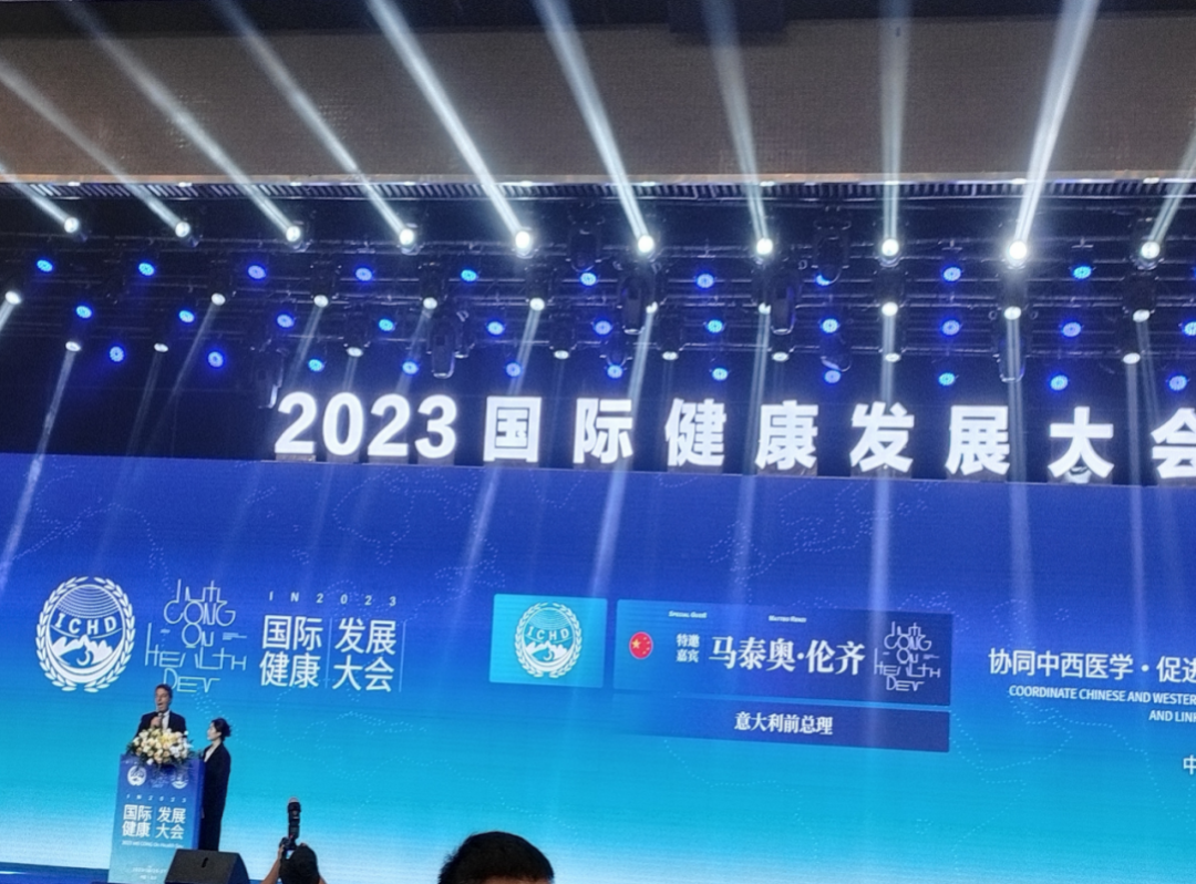 “共建共享，全民健康”天香生物受邀參加2023國(guó)際健康發(fā)展大會(huì)