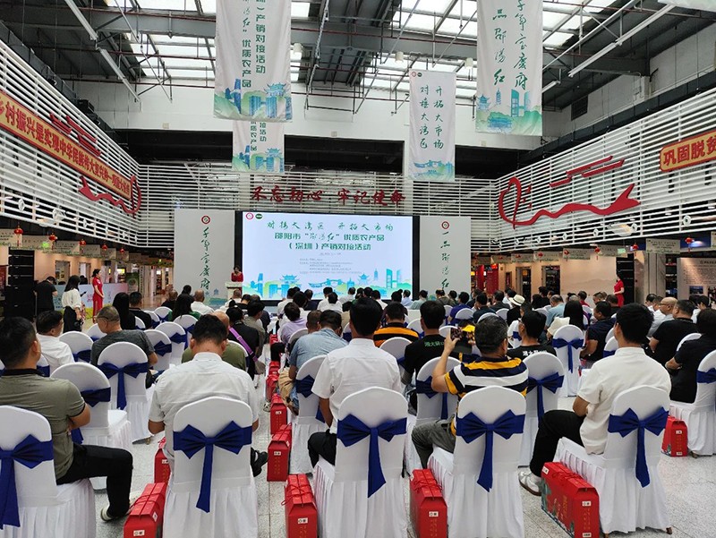 對(duì)接大灣區(qū)，開(kāi)拓大市場(chǎng)-邵陽(yáng)市“邵陽(yáng)紅”優(yōu)質(zhì)農(nóng)產(chǎn)品（深圳）產(chǎn)銷(xiāo)對(duì)接活動(dòng)圓滿結(jié)束
