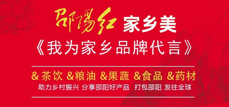雙清區(qū)政協(xié)主席何美艷、副區(qū)長龔雯潔一行領(lǐng)導(dǎo)蒞臨邵陽紅出貨倉—天香生物產(chǎn)業(yè)園調(diào)研指導(dǎo)