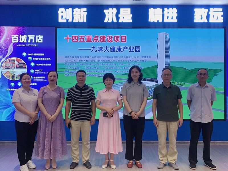 雙清區(qū)政協(xié)主席何美艷、副區(qū)長龔雯潔一行領(lǐng)導(dǎo)蒞臨邵陽紅出貨倉—天香生物產(chǎn)業(yè)園調(diào)研指導(dǎo)