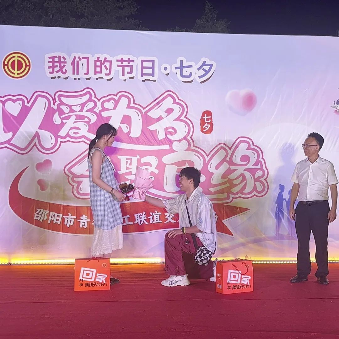 是心動(dòng)??！邵陽(yáng)市青年職工聯(lián)誼交友活動(dòng)圓滿(mǎn)落幕
