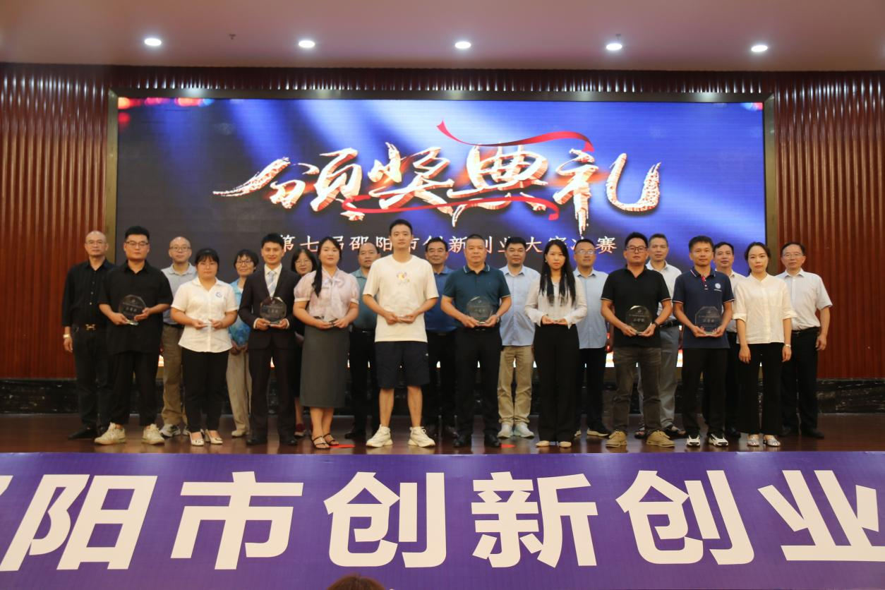 《第七屆邵陽市創(chuàng)新創(chuàng)業(yè)大賽圓滿落幕 九味研究院團(tuán)隊奪冠》