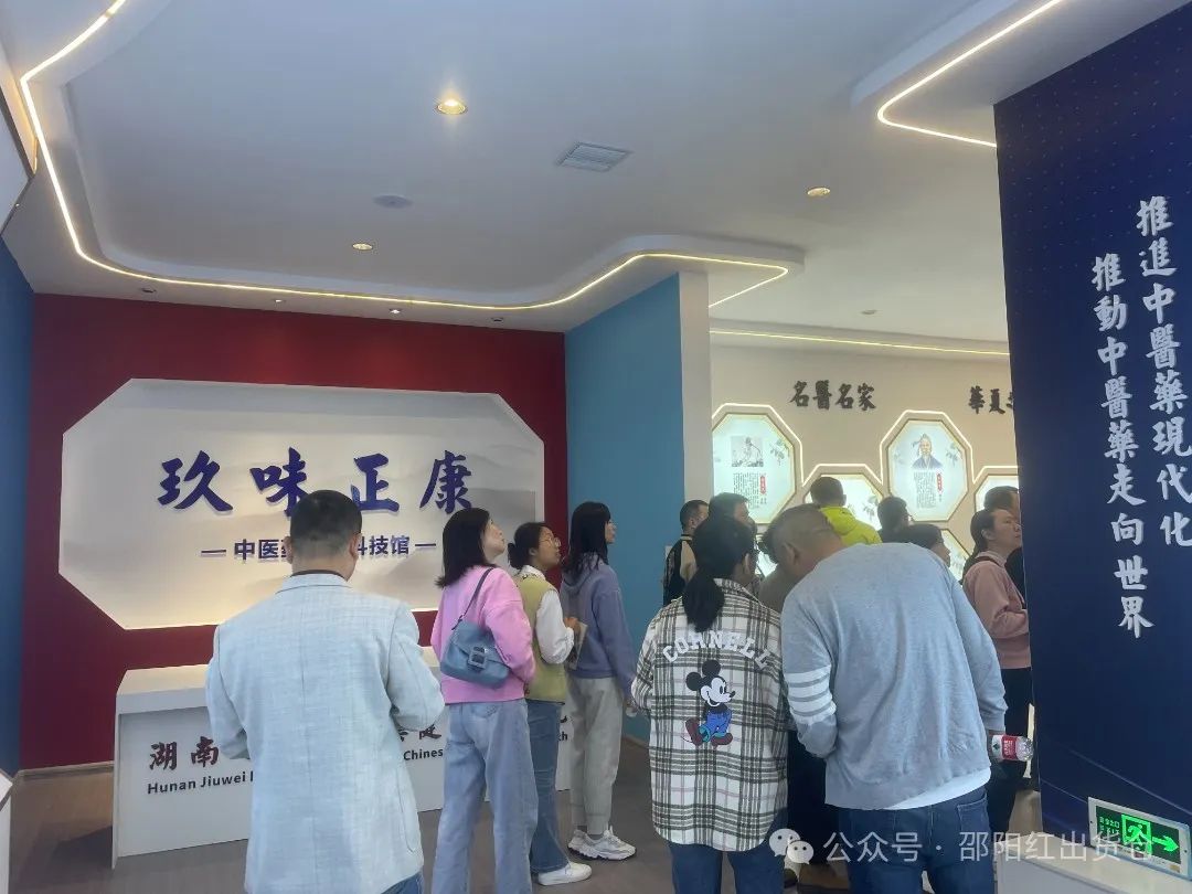 邵陽市審計局職工團建活動在天香生物大健康產業(yè)園成功舉辦